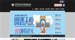Desktop Screenshot of guidedog.tw