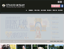 Tablet Screenshot of guidedog.tw